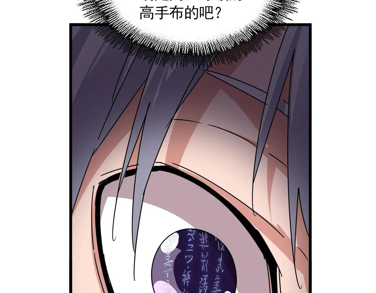 第688话 卓管家，都是你带出来的好兵 第15页