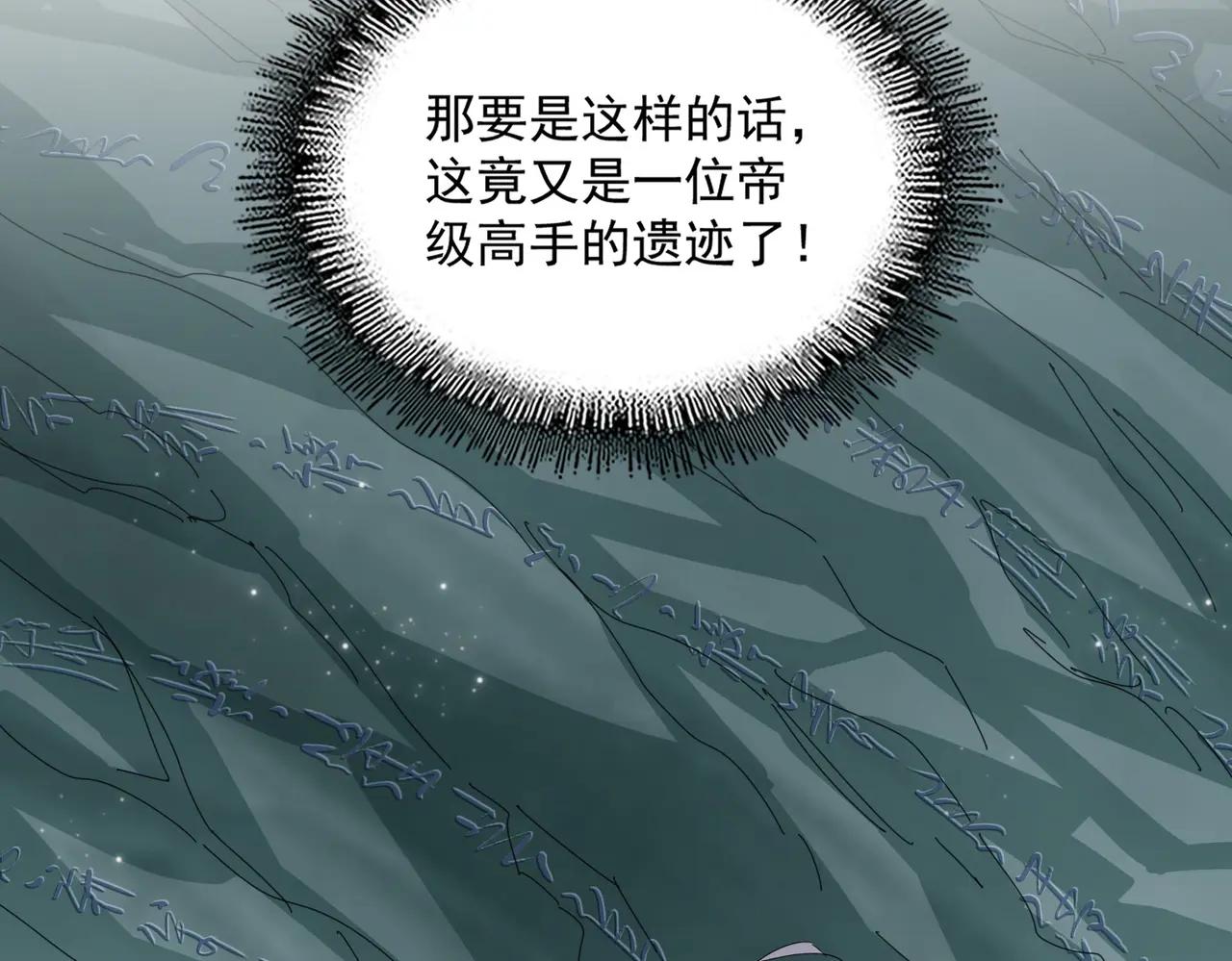 第688话 卓管家，都是你带出来的好兵 第17页