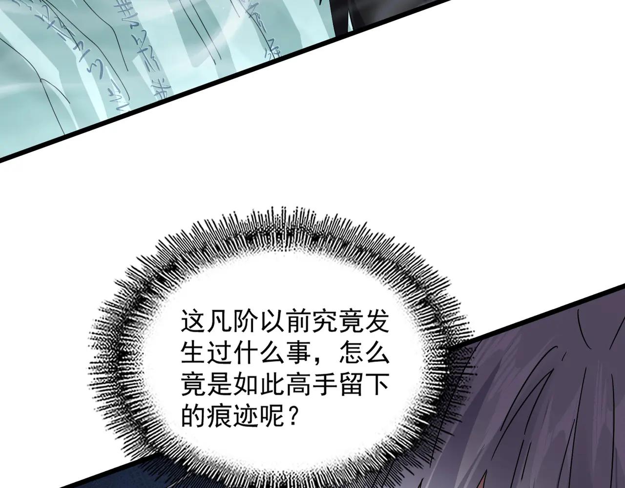 第688话 卓管家，都是你带出来的好兵 第19页