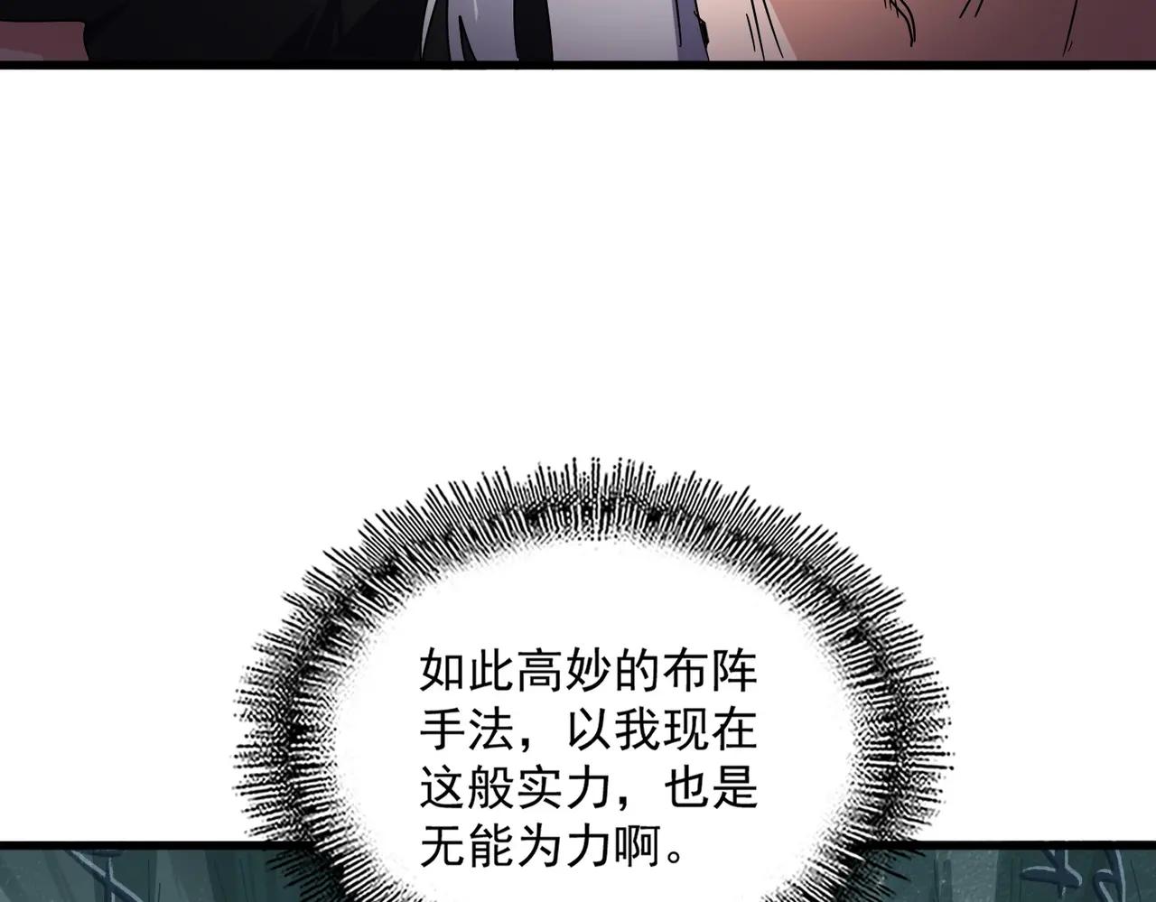 第688话 卓管家，都是你带出来的好兵 第21页