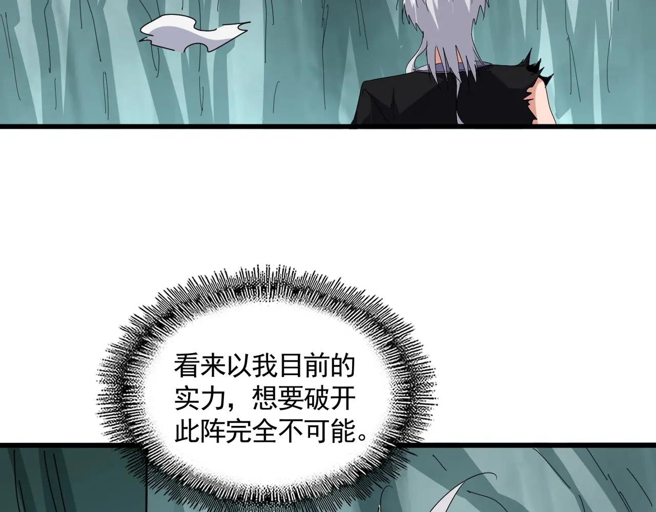 第688话 卓管家，都是你带出来的好兵 第29页