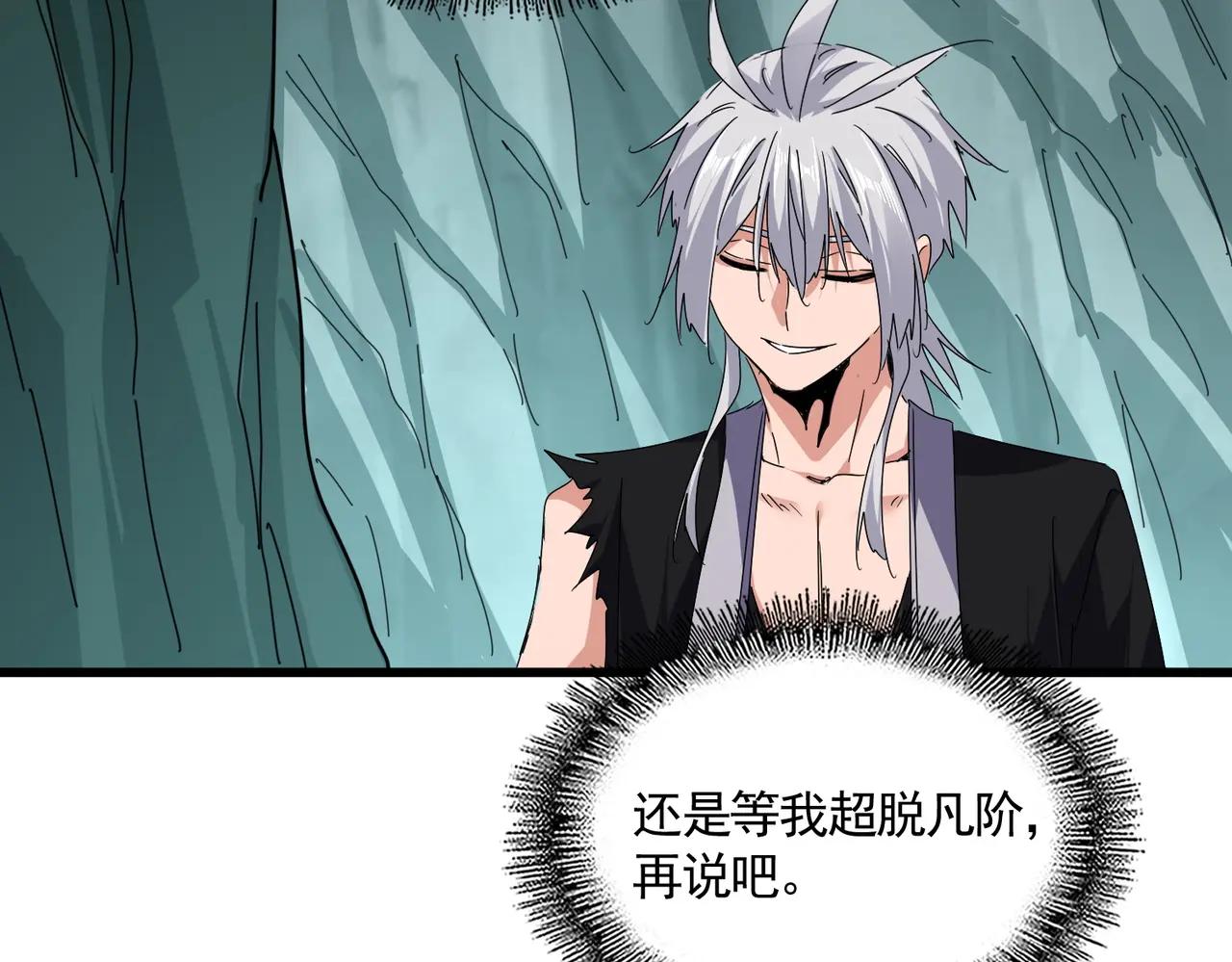 第688话 卓管家，都是你带出来的好兵 第30页