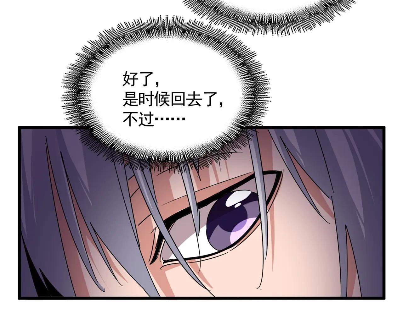 第688话 卓管家，都是你带出来的好兵 第31页