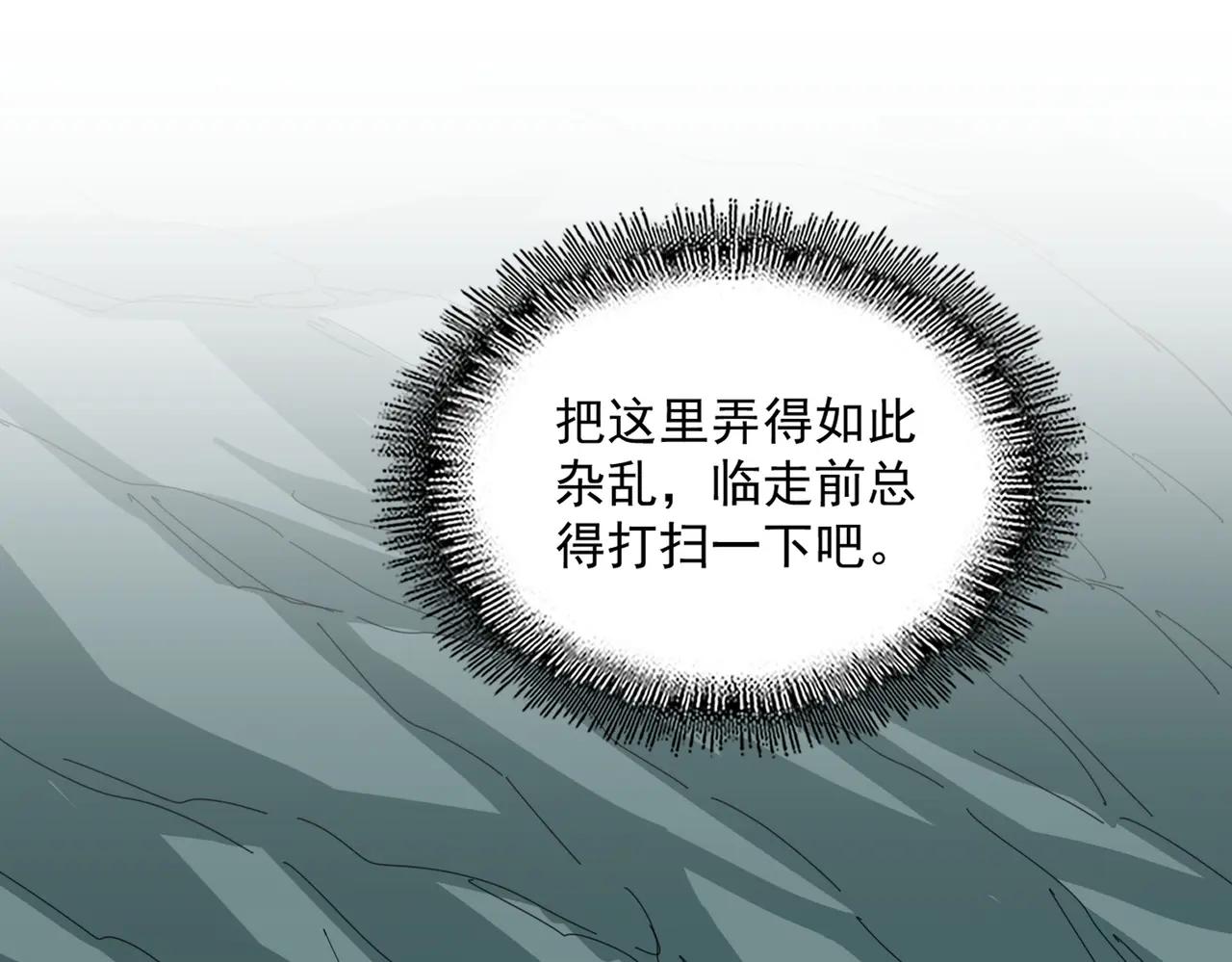 第688话 卓管家，都是你带出来的好兵 第32页