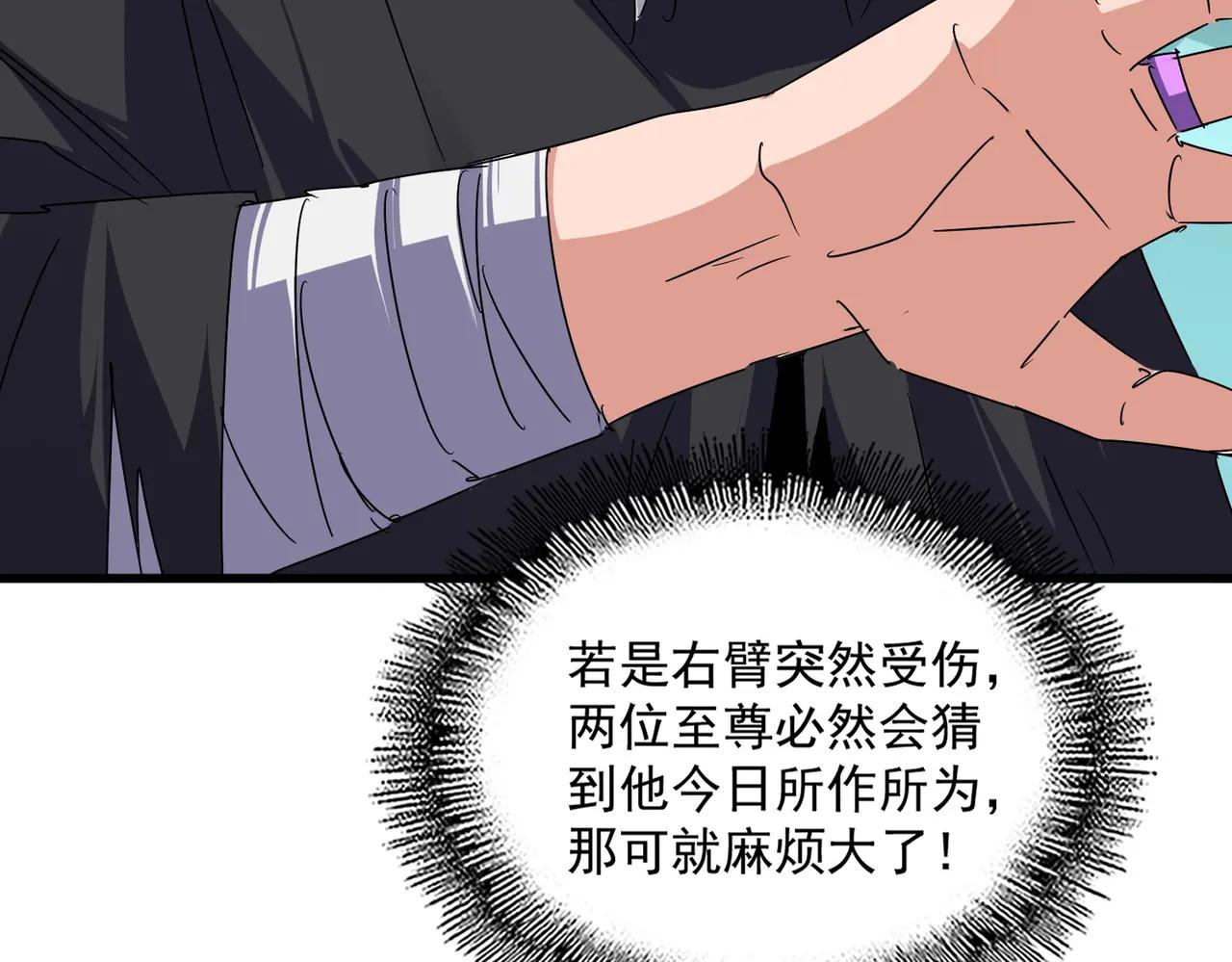 第688话 卓管家，都是你带出来的好兵 第39页