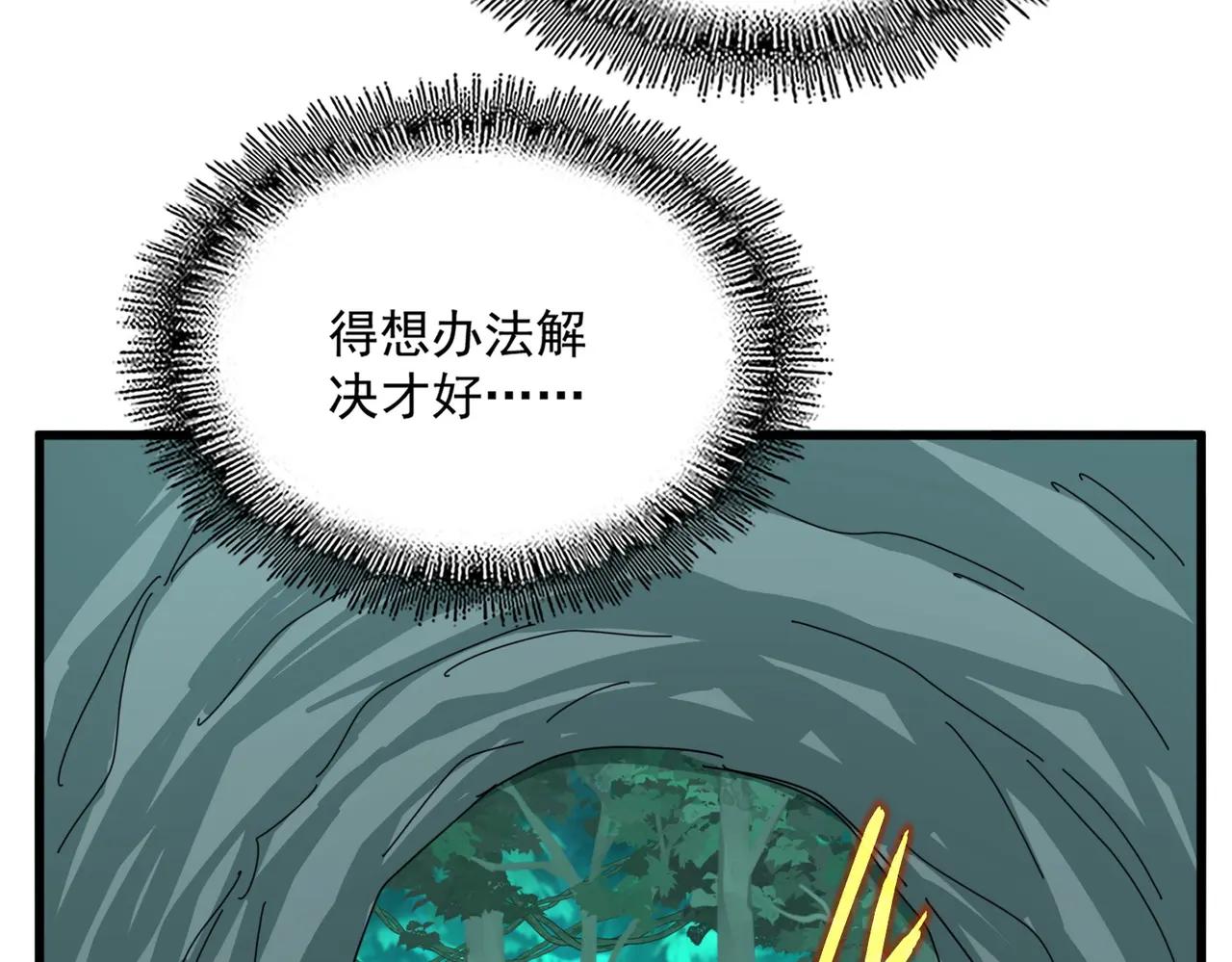 第688话 卓管家，都是你带出来的好兵 第40页