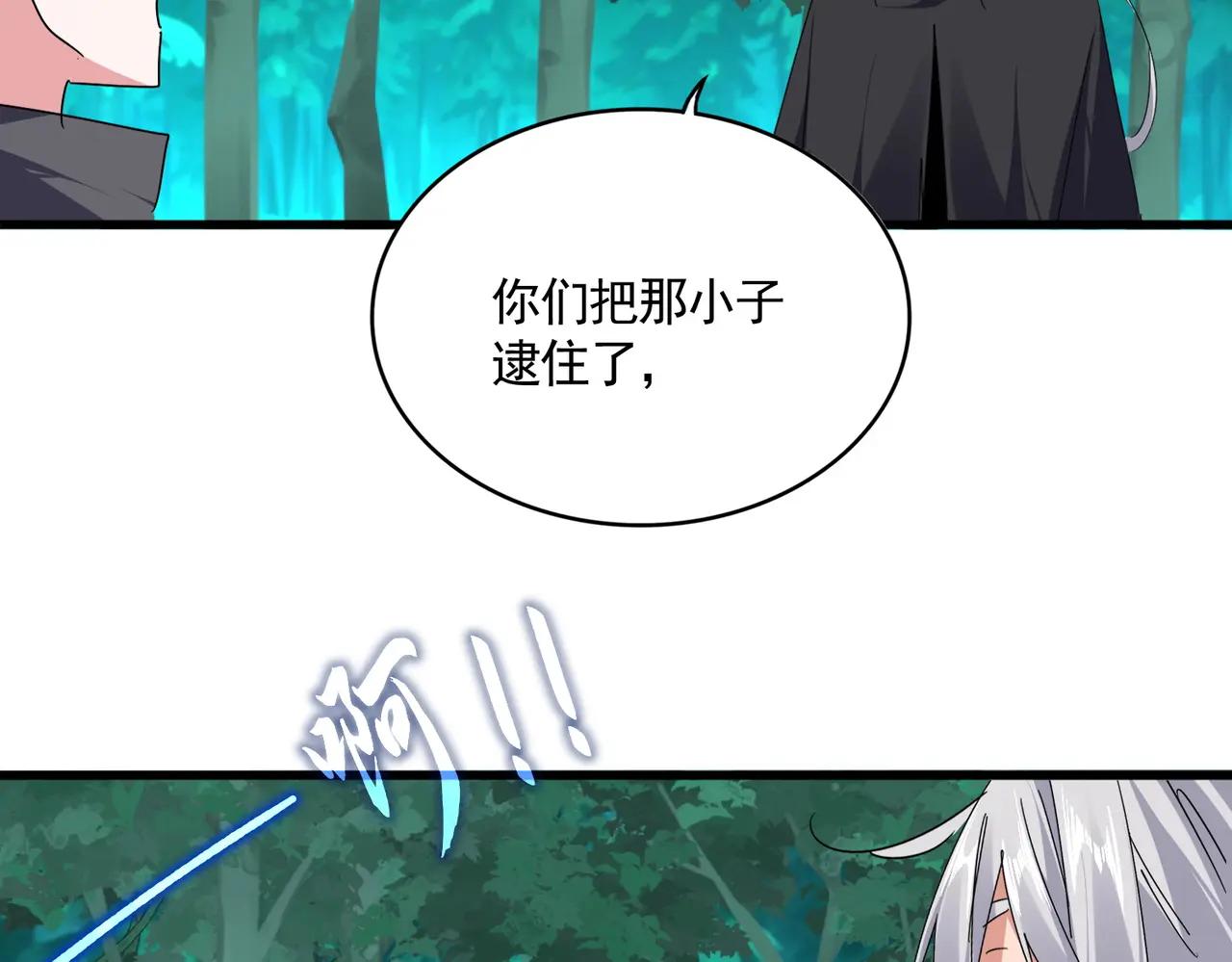 第688话 卓管家，都是你带出来的好兵 第47页