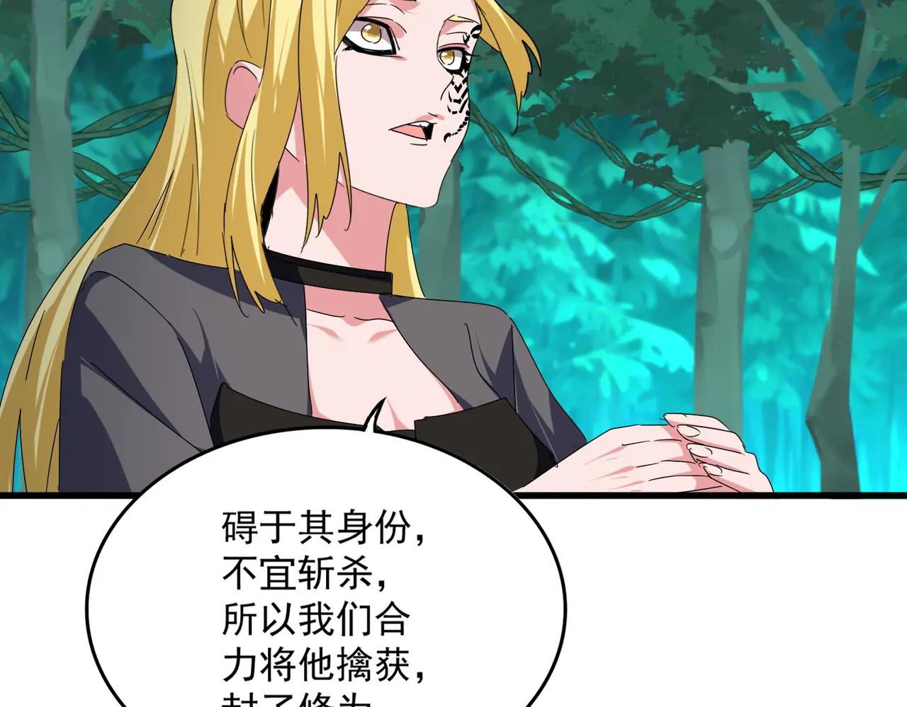 第688话 卓管家，都是你带出来的好兵 第51页