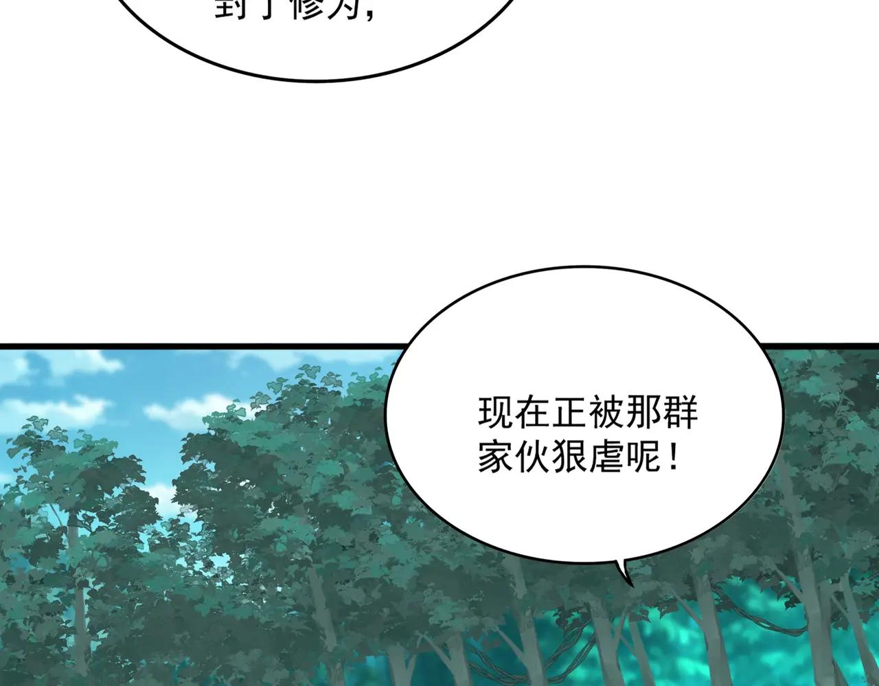 第688话 卓管家，都是你带出来的好兵 第52页