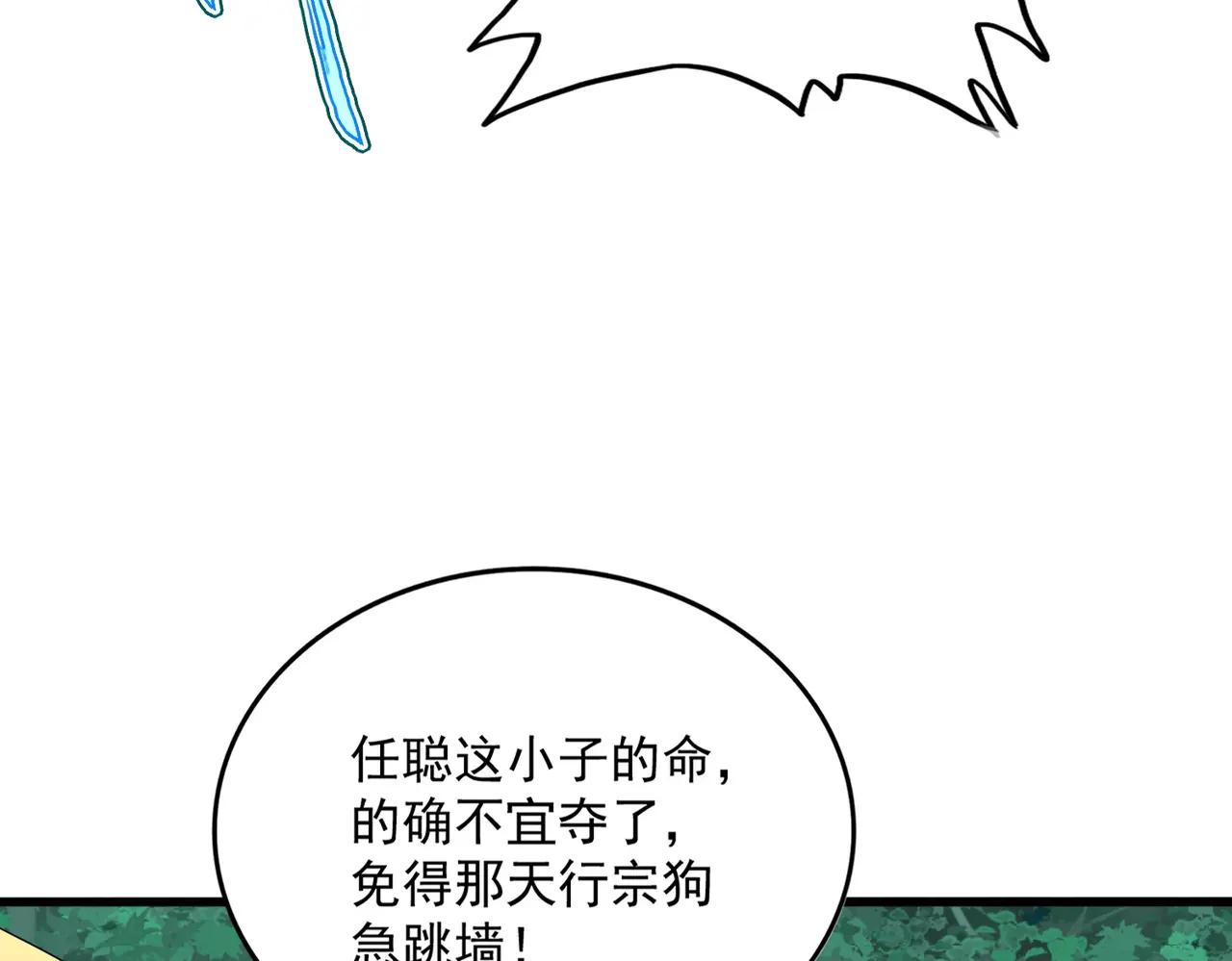 第688话 卓管家，都是你带出来的好兵 第55页