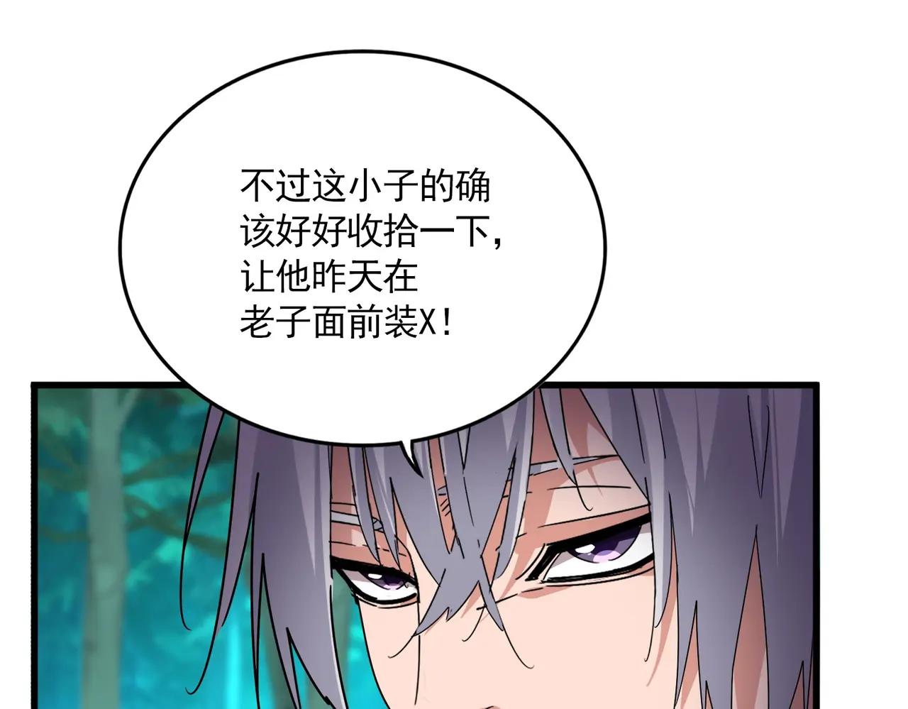 第688话 卓管家，都是你带出来的好兵 第57页