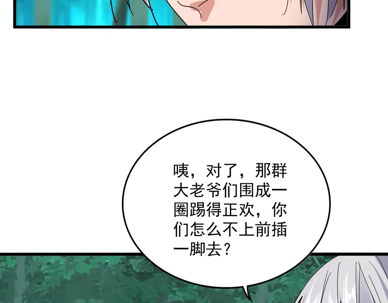 第688话 卓管家，都是你带出来的好兵 第58页