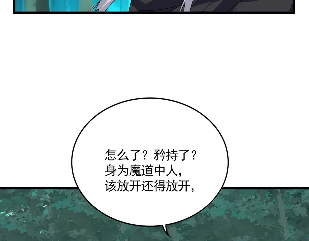第688话 卓管家，都是你带出来的好兵 第61页
