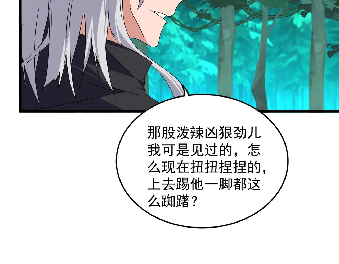 第688话 卓管家，都是你带出来的好兵 第65页