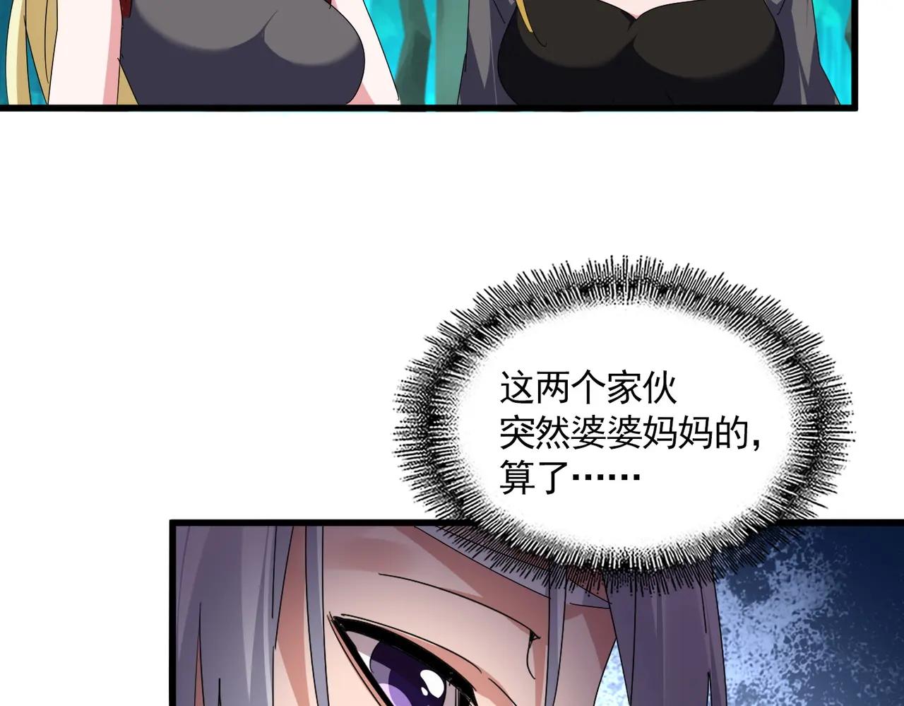 第688话 卓管家，都是你带出来的好兵 第67页