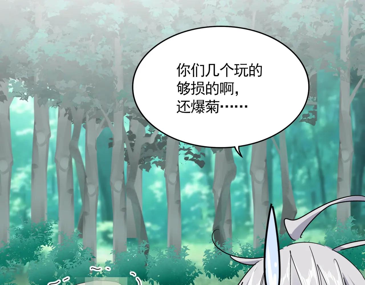 第688话 卓管家，都是你带出来的好兵 第73页