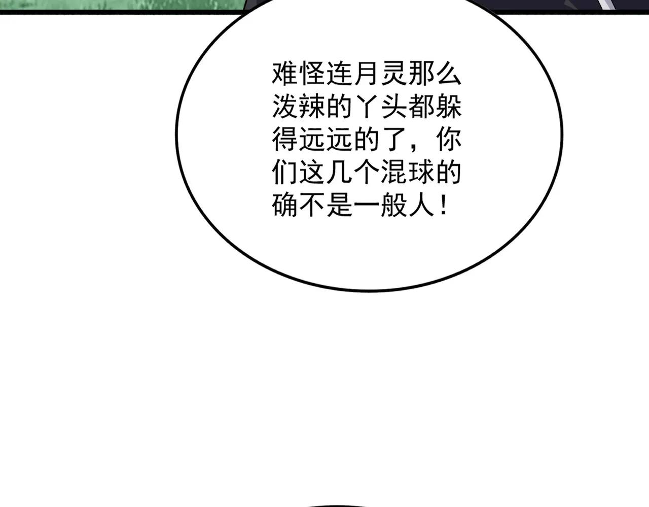 第688话 卓管家，都是你带出来的好兵 第75页