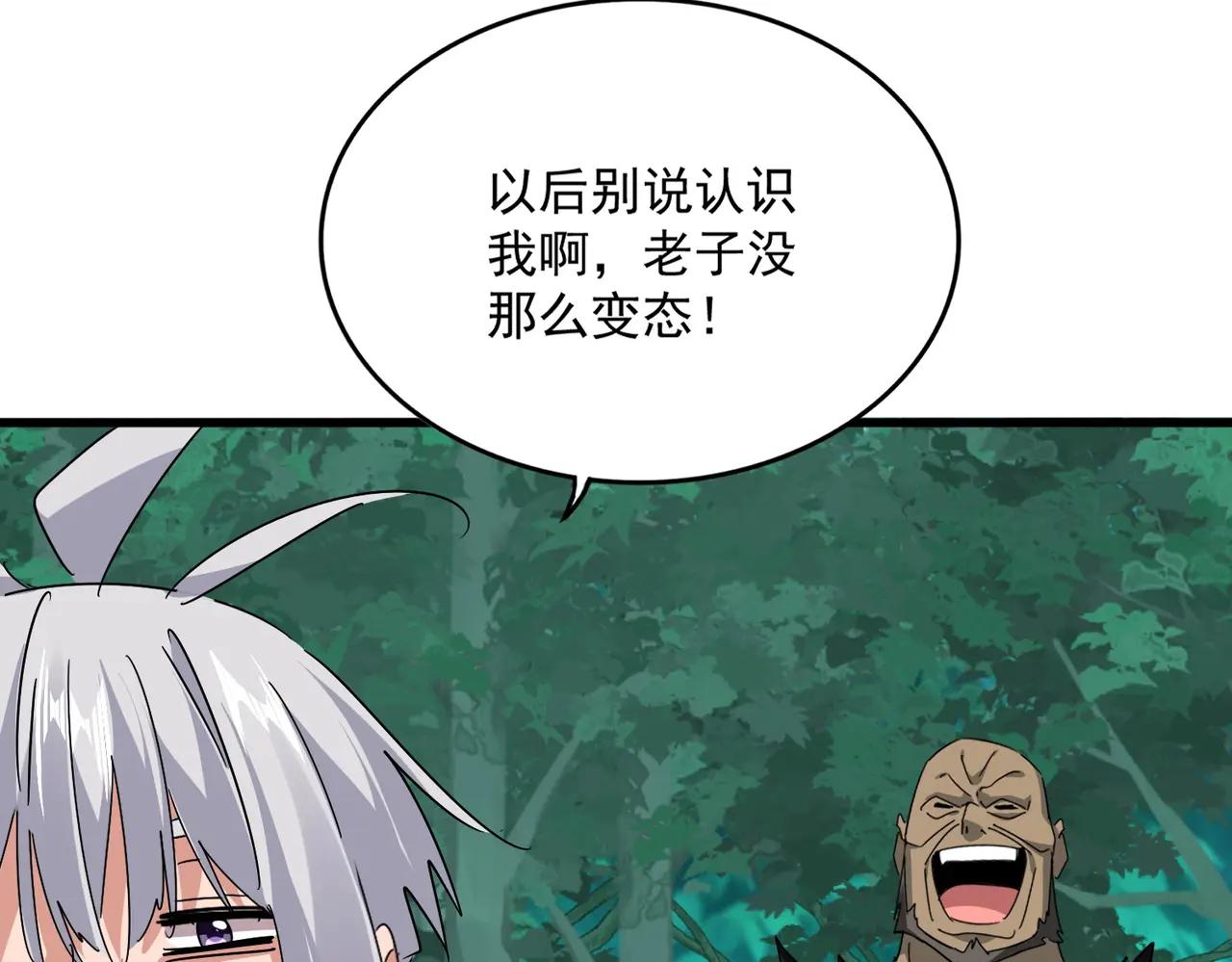 第688话 卓管家，都是你带出来的好兵 第76页