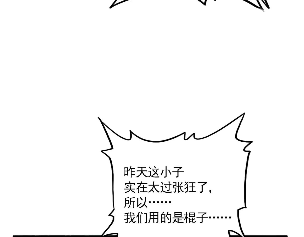 第688话 卓管家，都是你带出来的好兵 第78页