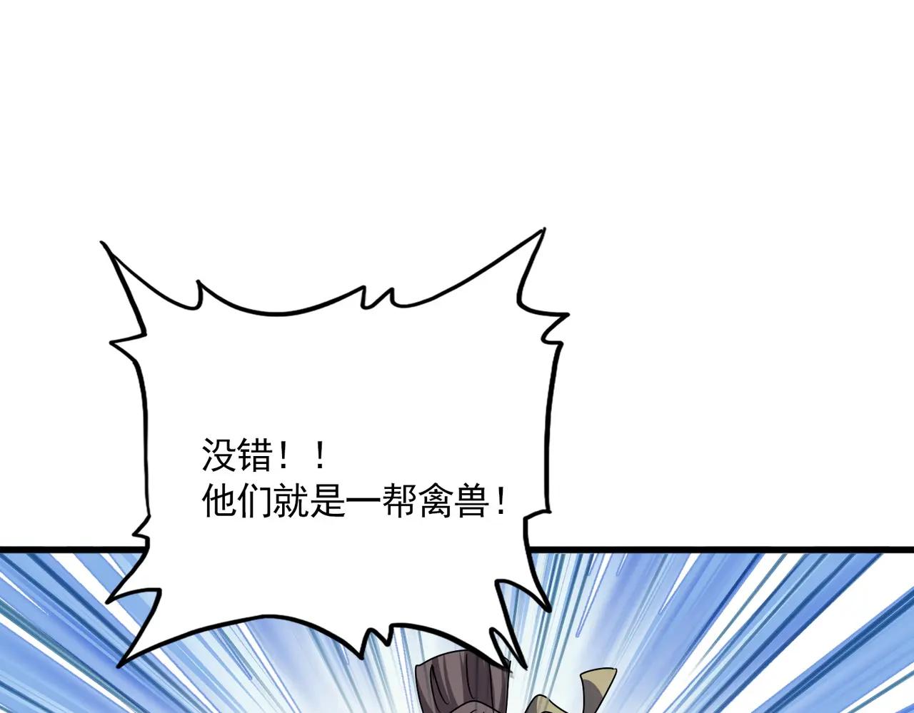 第688话 卓管家，都是你带出来的好兵 第81页