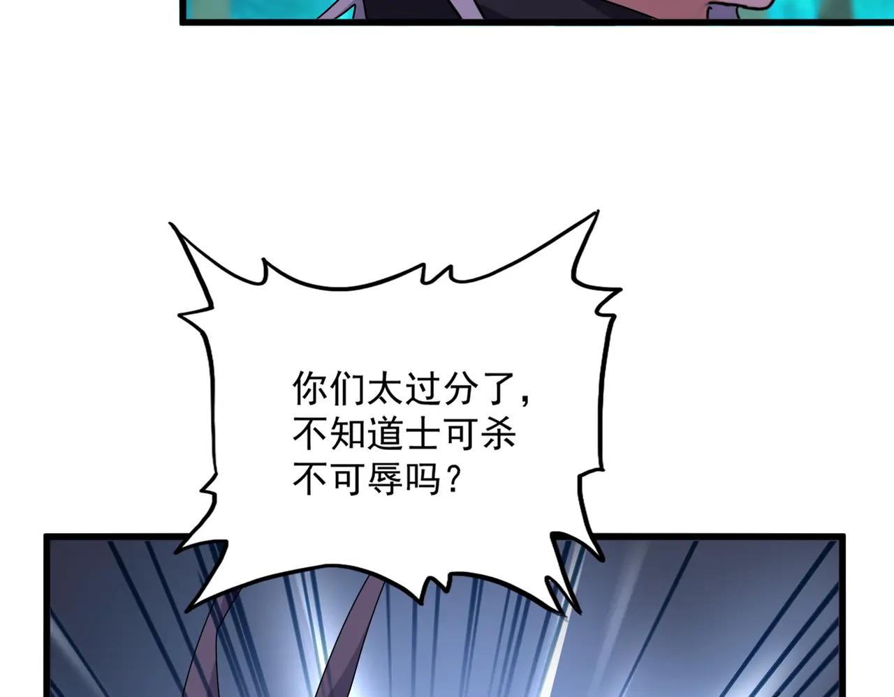 第688话 卓管家，都是你带出来的好兵 第85页