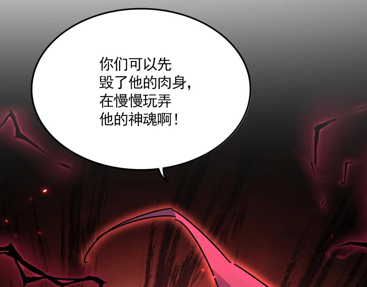 第688话 卓管家，都是你带出来的好兵 第90页