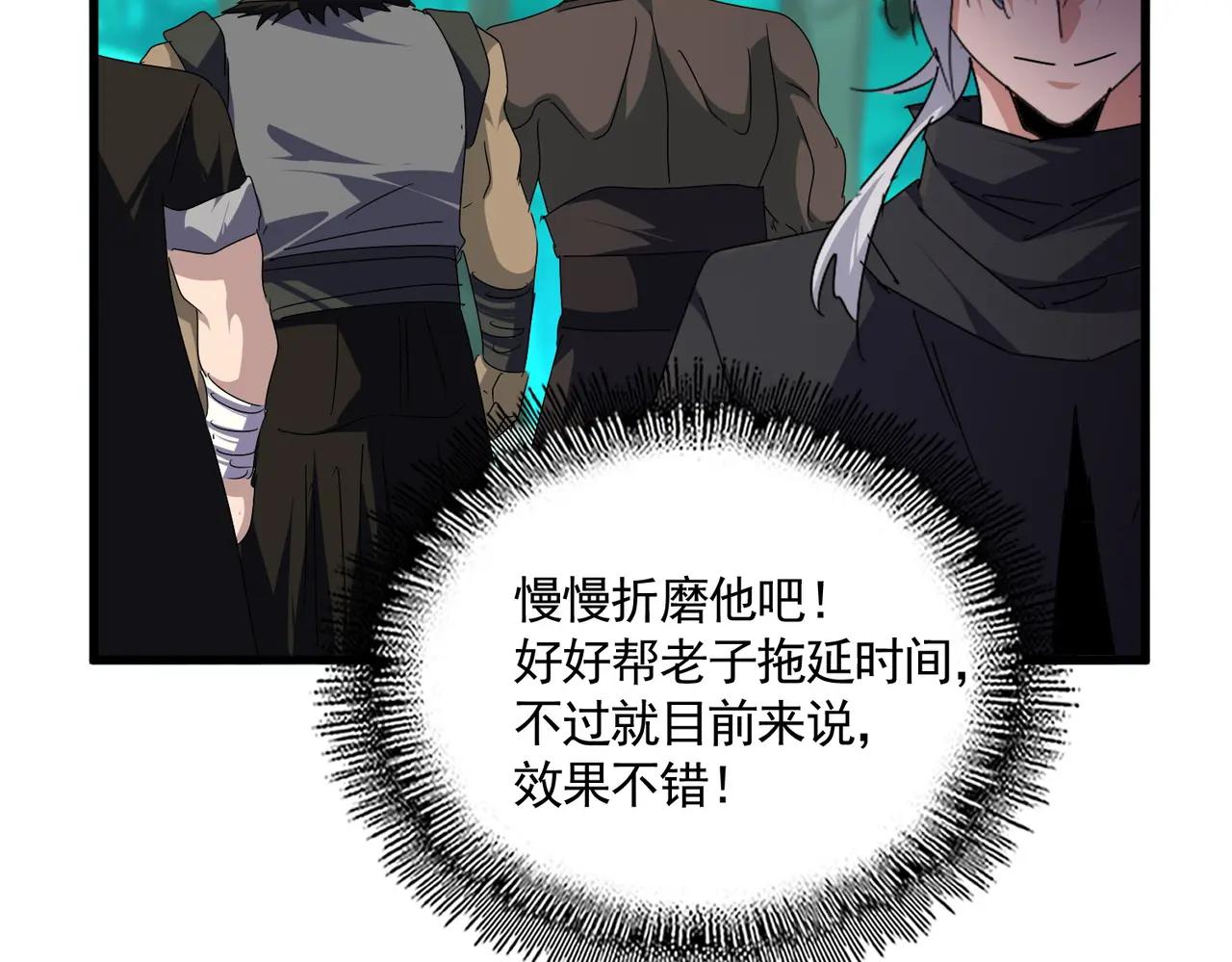 第688话 卓管家，都是你带出来的好兵 第103页
