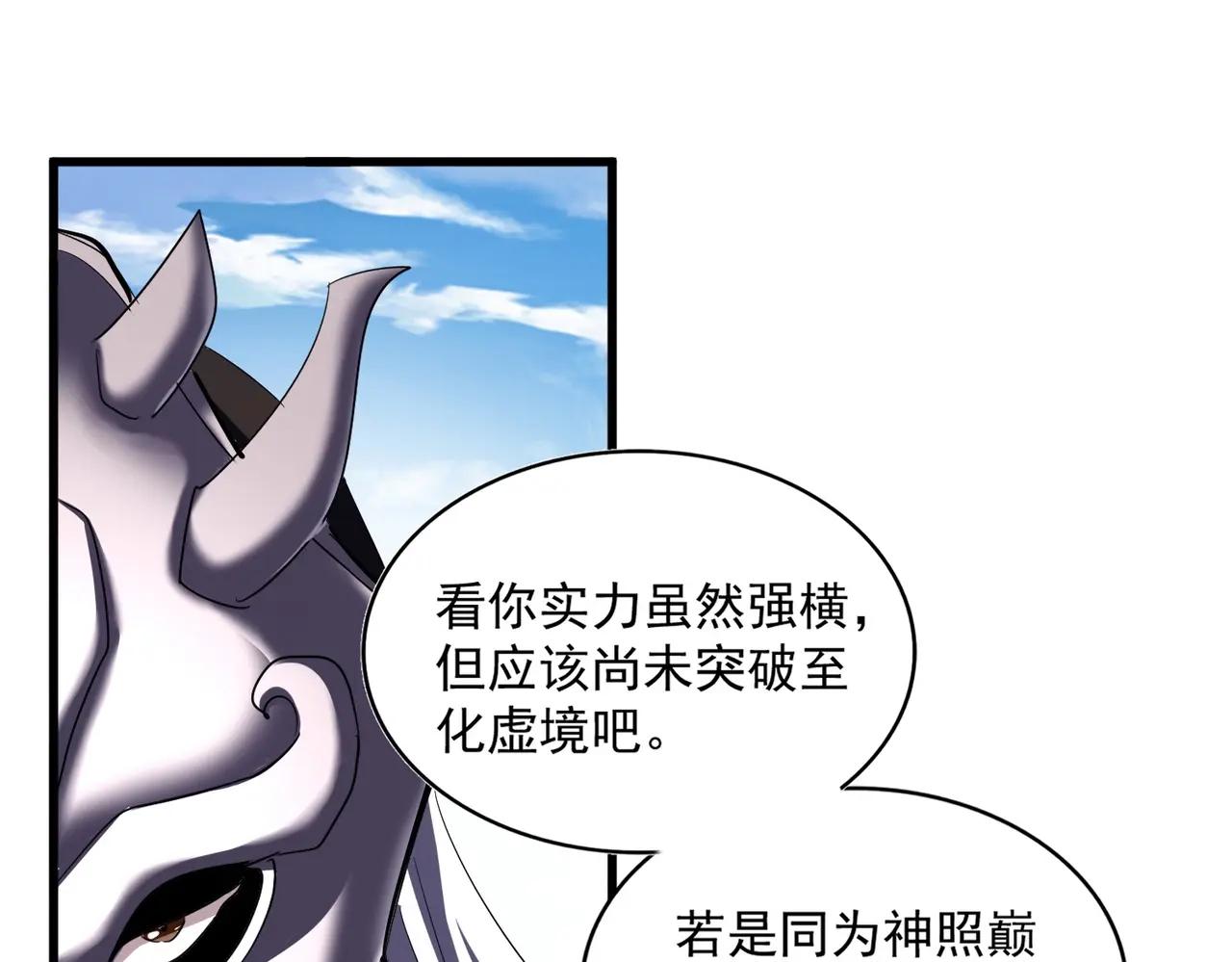 第407话 对手挺强 第1页