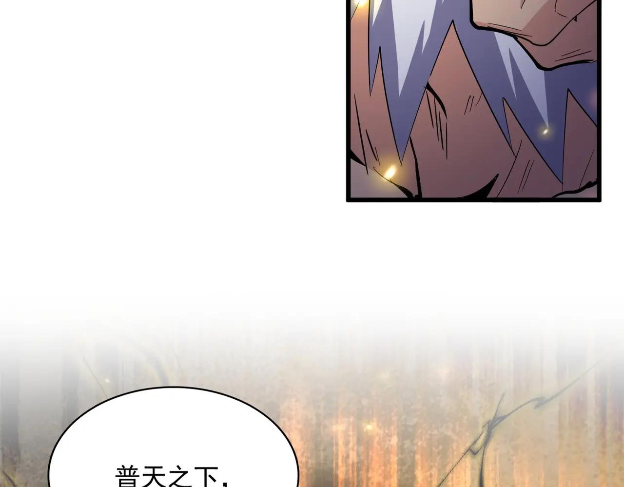 第407话 对手挺强 第3页