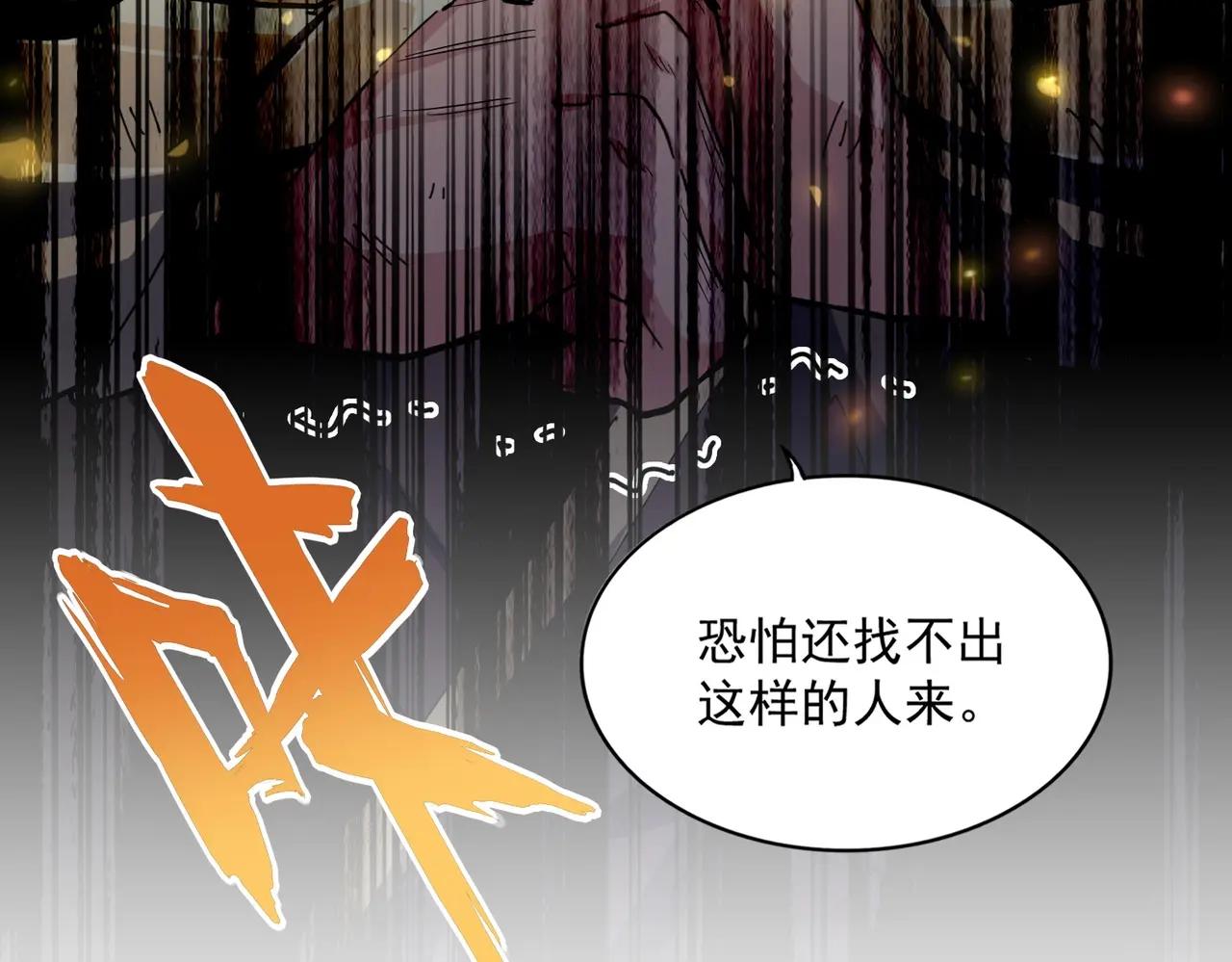 第407话 对手挺强 第6页