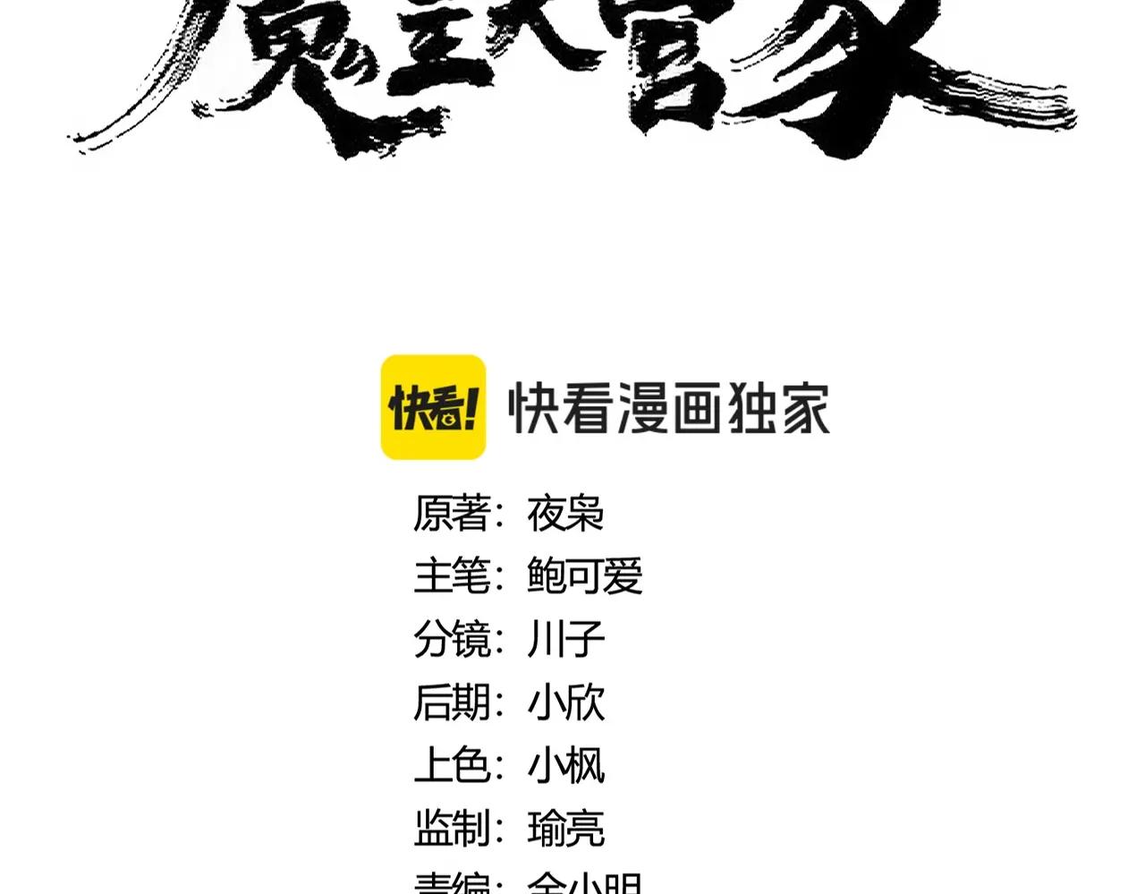 第407话 对手挺强 第8页