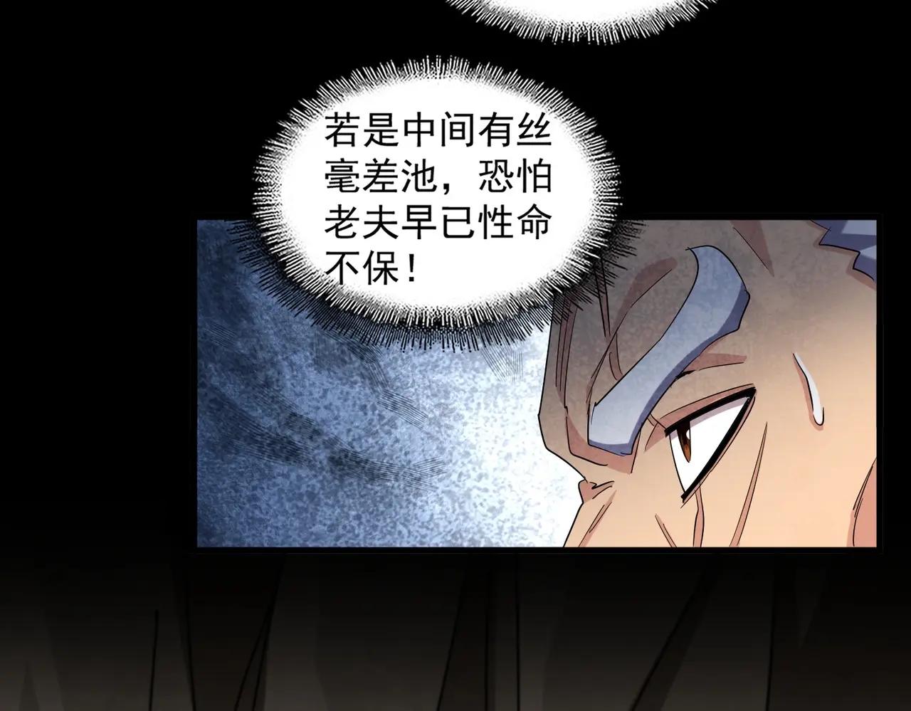 第407话 对手挺强 第11页