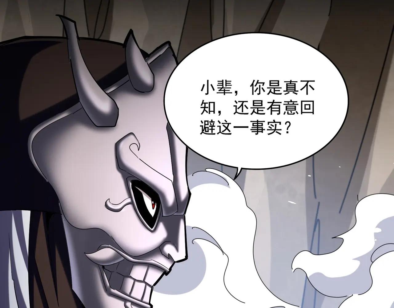 第407话 对手挺强 第12页