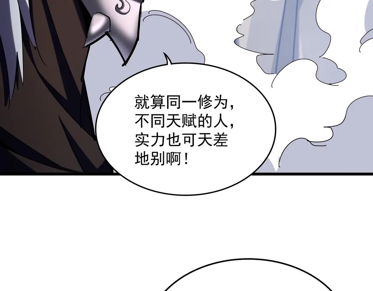 第407话 对手挺强 第13页