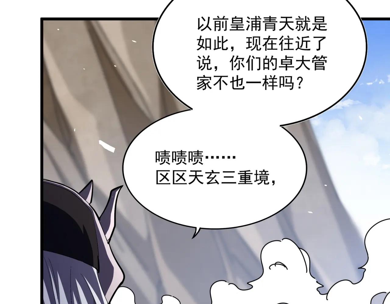 第407话 对手挺强 第14页