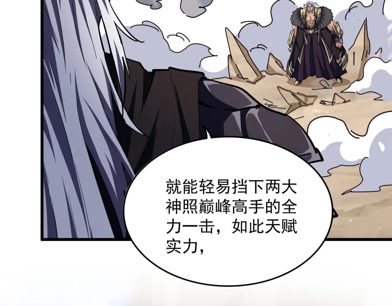 第407话 对手挺强 第15页