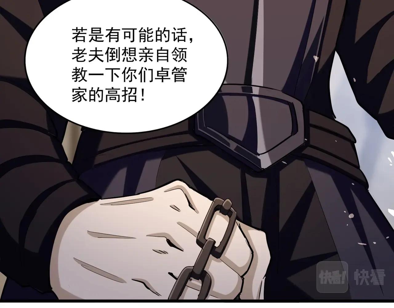第407话 对手挺强 第18页