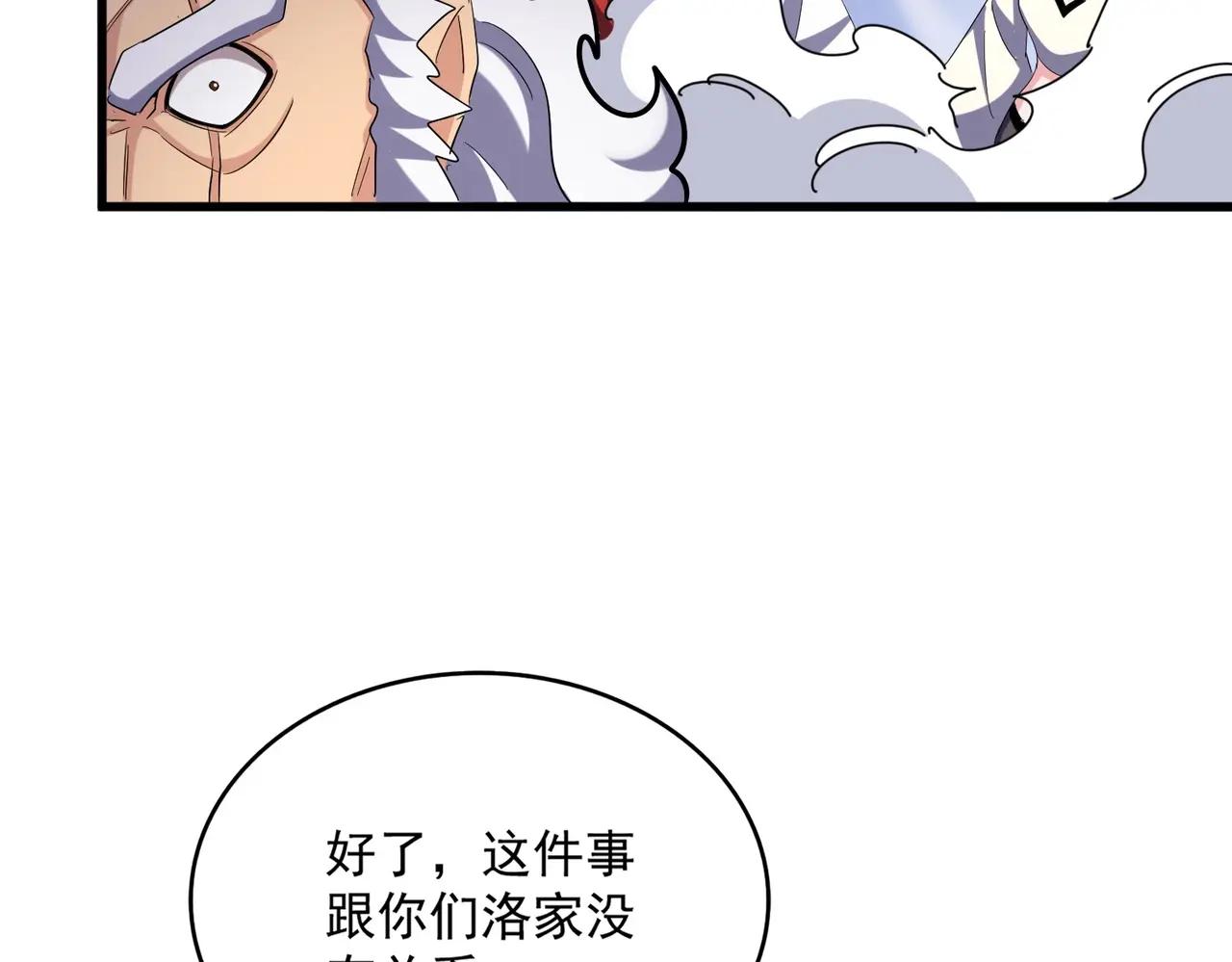 第407话 对手挺强 第20页