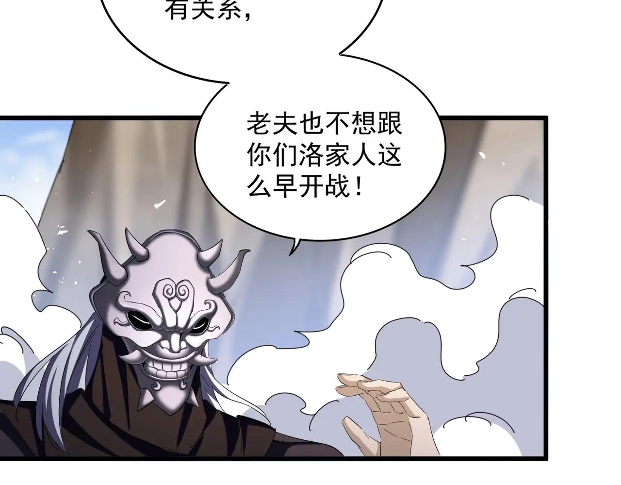 第407话 对手挺强 第21页