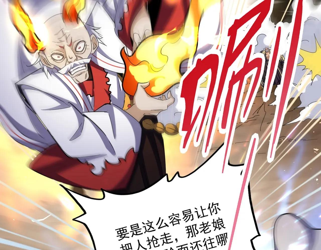 第407话 对手挺强 第26页