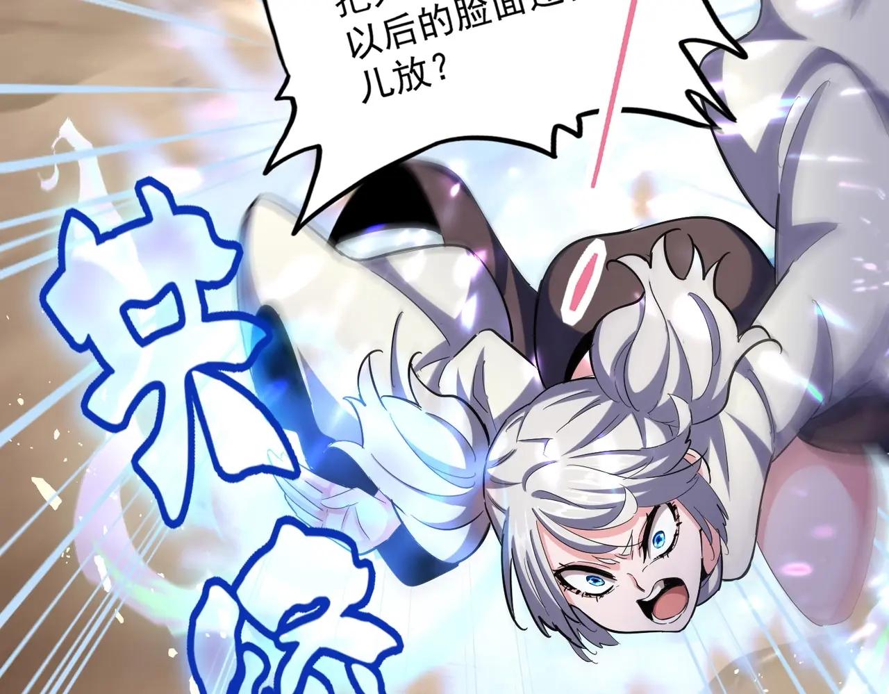 第407话 对手挺强 第27页
