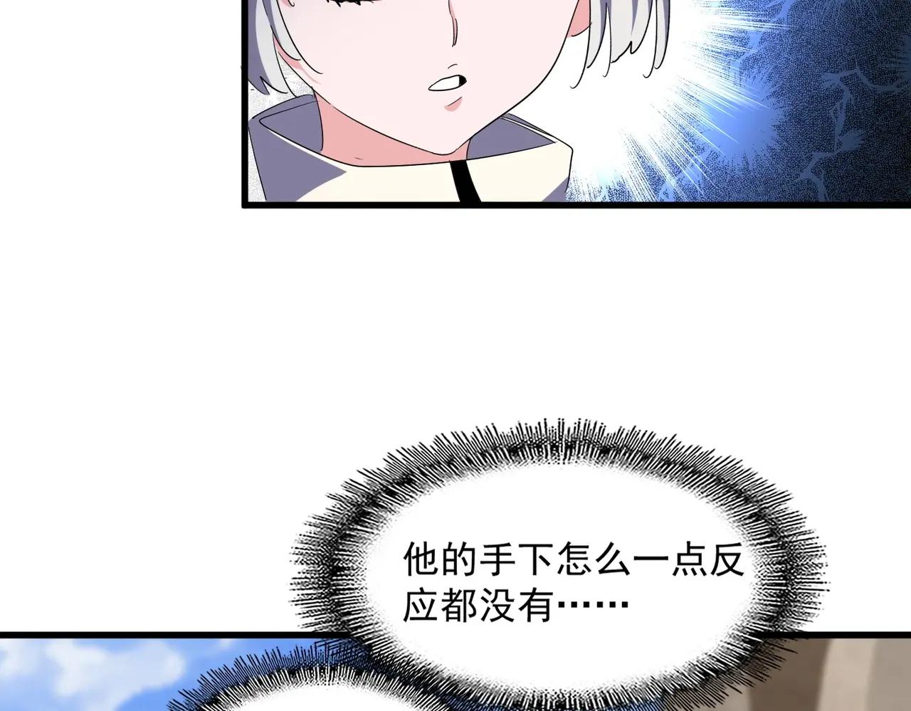 第407话 对手挺强 第39页