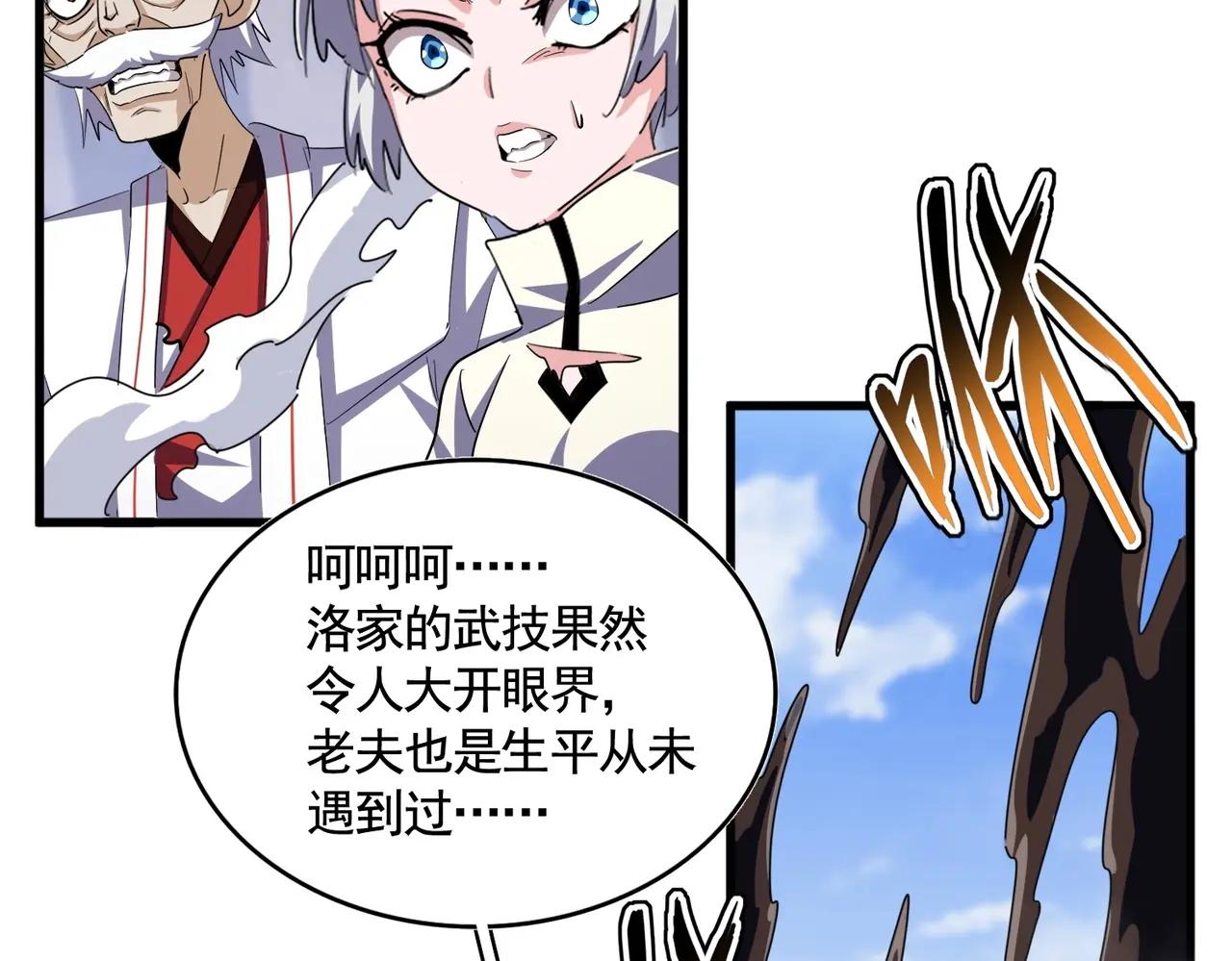 第407话 对手挺强 第42页