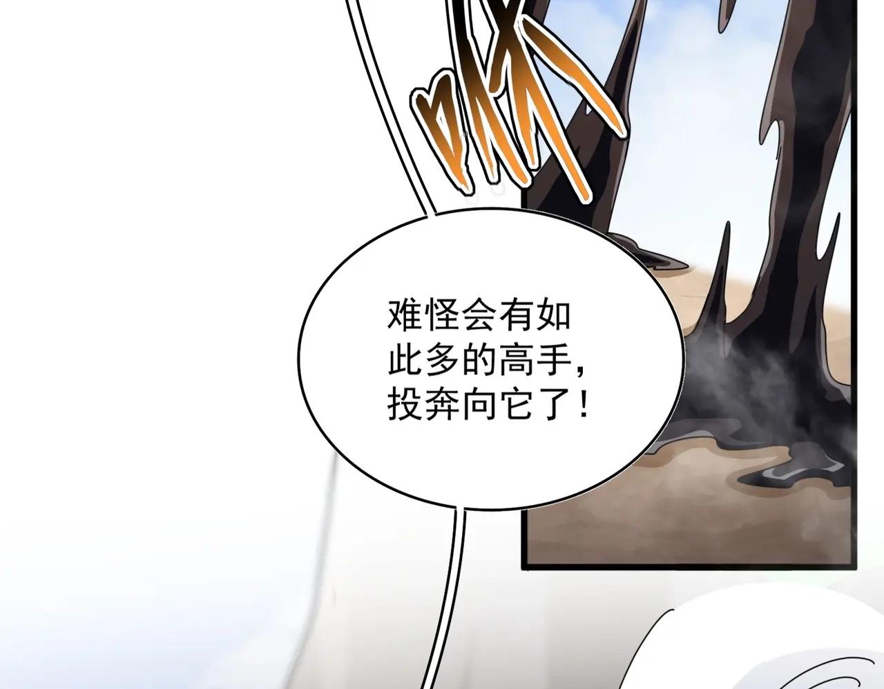 第407话 对手挺强 第43页