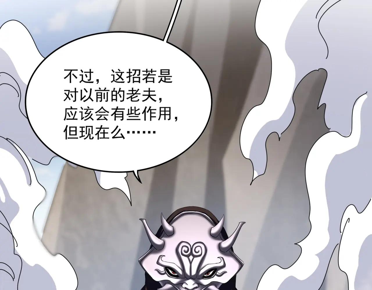 第407话 对手挺强 第44页