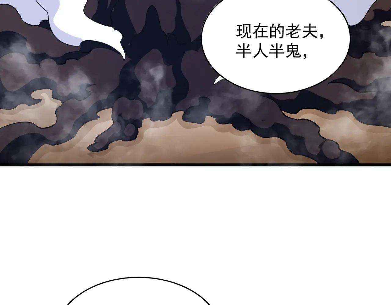 第407话 对手挺强 第46页