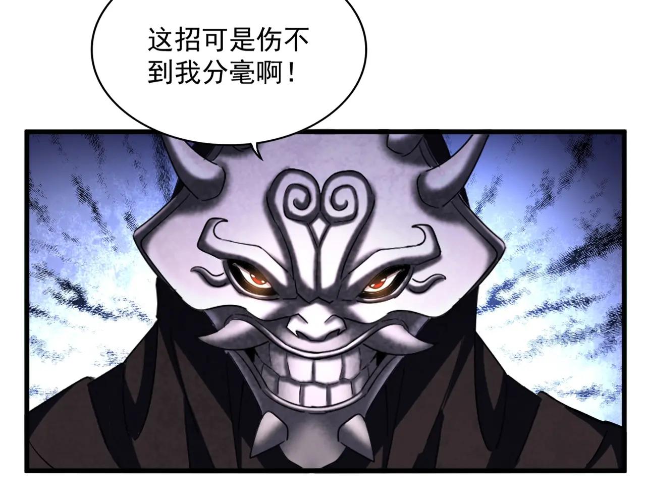 第407话 对手挺强 第47页