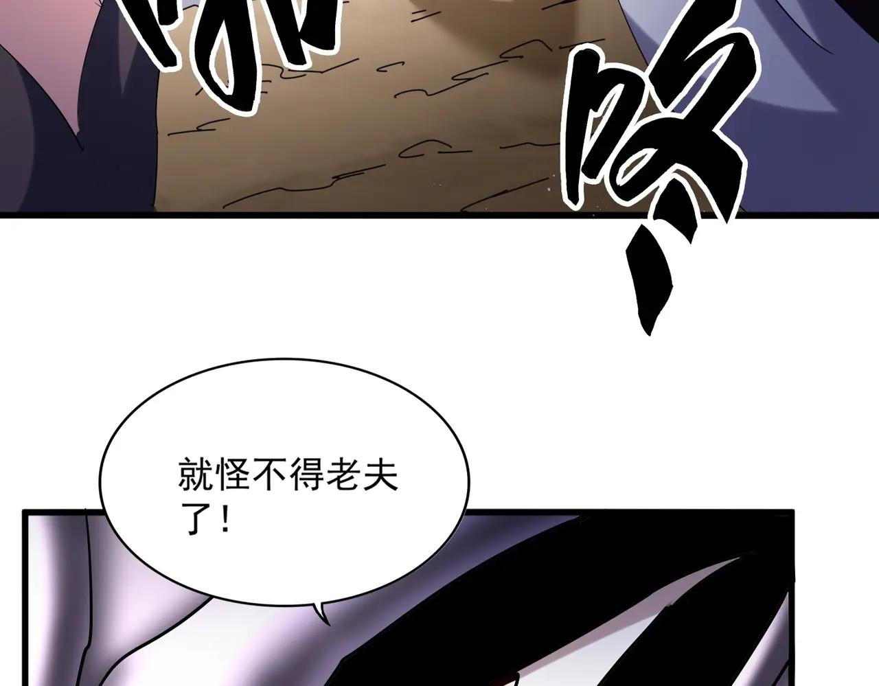 第407话 对手挺强 第54页