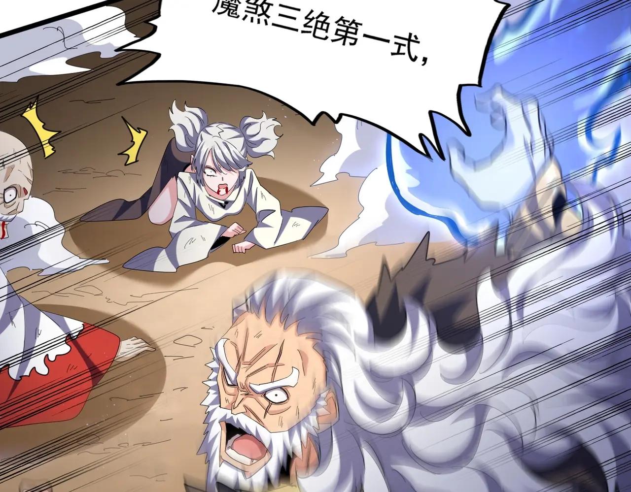 第407话 对手挺强 第59页