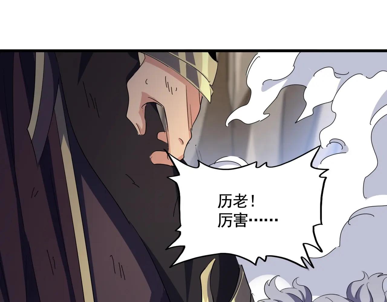 第407话 对手挺强 第70页